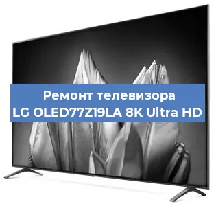 Замена инвертора на телевизоре LG OLED77Z19LA 8K Ultra HD в Воронеже